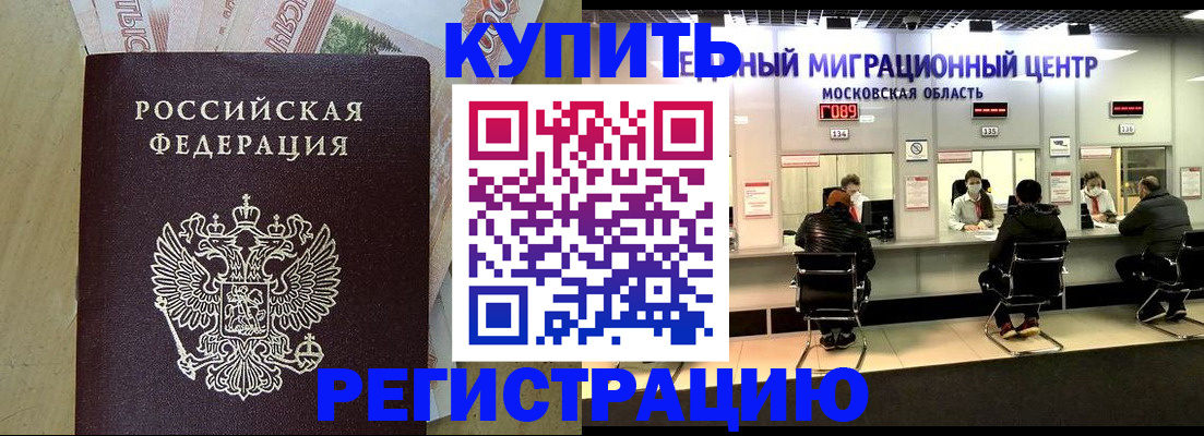 временная регистрация адрес в Невеле