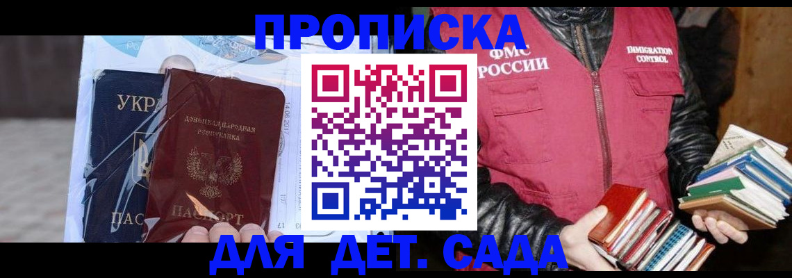 прописка регистрация в Невеле