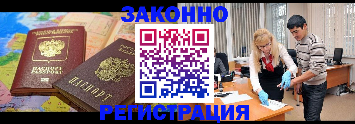 прописка для школы в Невеле