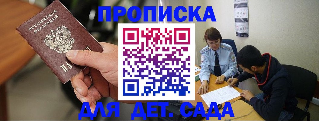 временная регистрация в Невеле