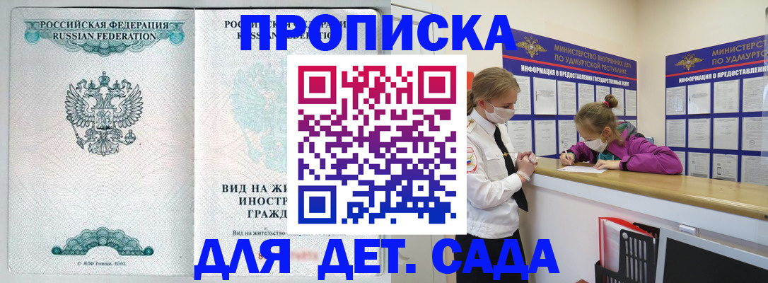 прописка для военкомата в Невеле